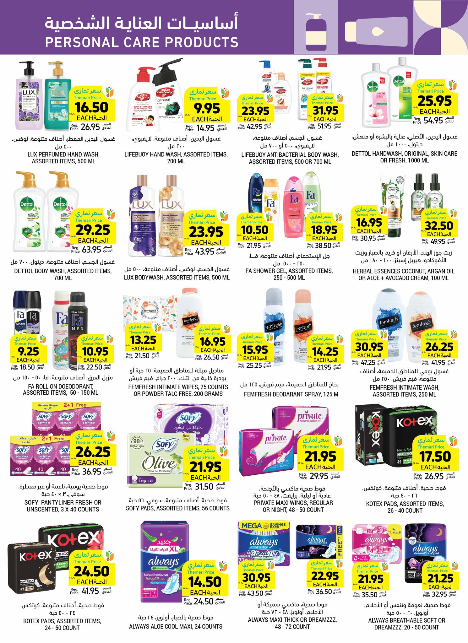 tamimi-markets offers from 1jan to 7jan 2025 عروض أسواق التميمى من 1 يناير حتى 7 يناير 2025 صفحة رقم 36